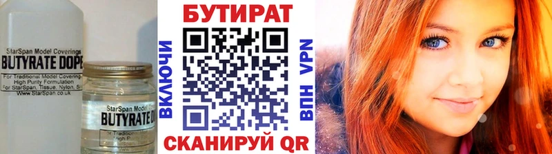 купить  сайты  Карпинск  БУТИРАТ 1.4BDO 