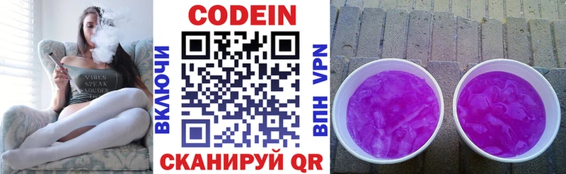 Кодеин напиток Lean (лин) где найти MEGA ссылки Карпинск