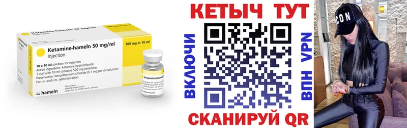 Кетамин VHQ  Карпинск 